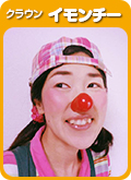 クラウン　かっぽー